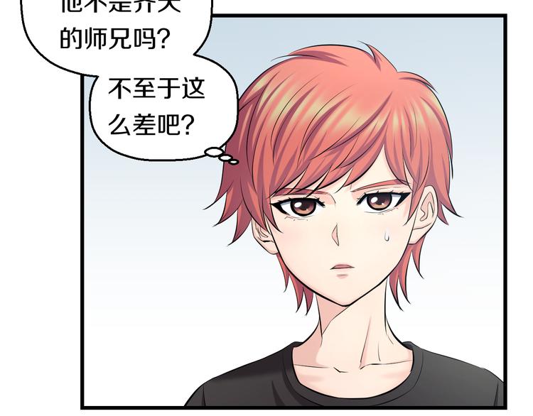 第52话 我打的不是你26