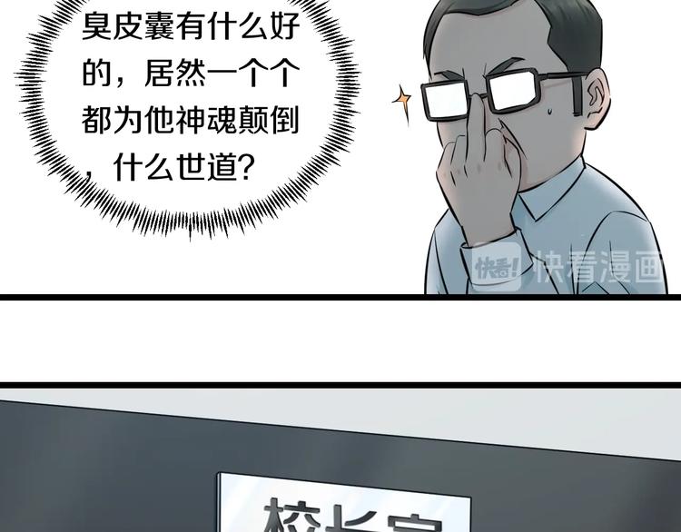 第46话 当老师第一天！26