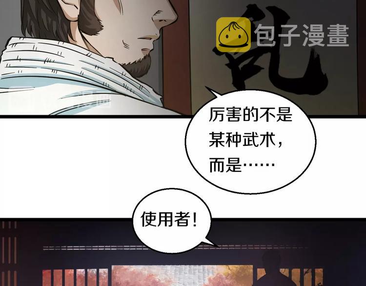 第13话 心魔51