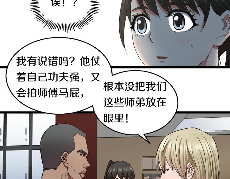 第29话 兄弟们23