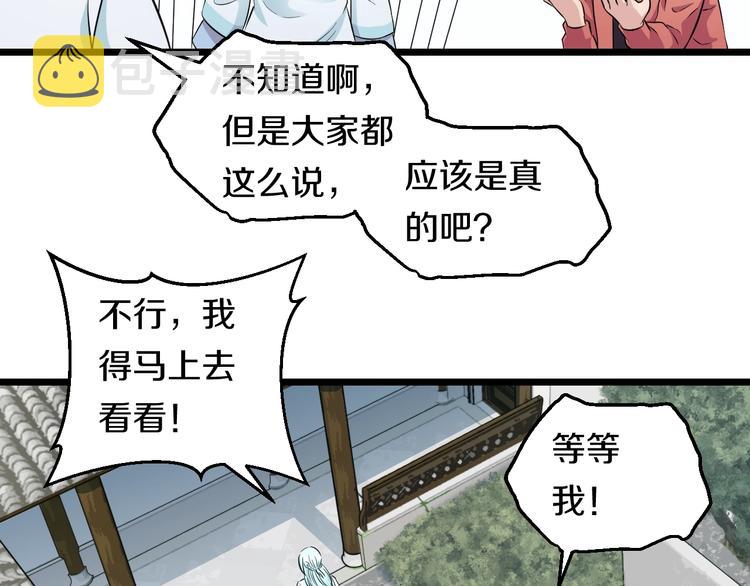 第41话 真假桃子？33