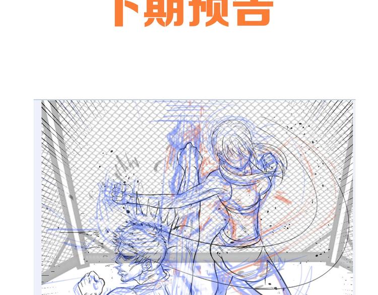 第24话 擂台之上127