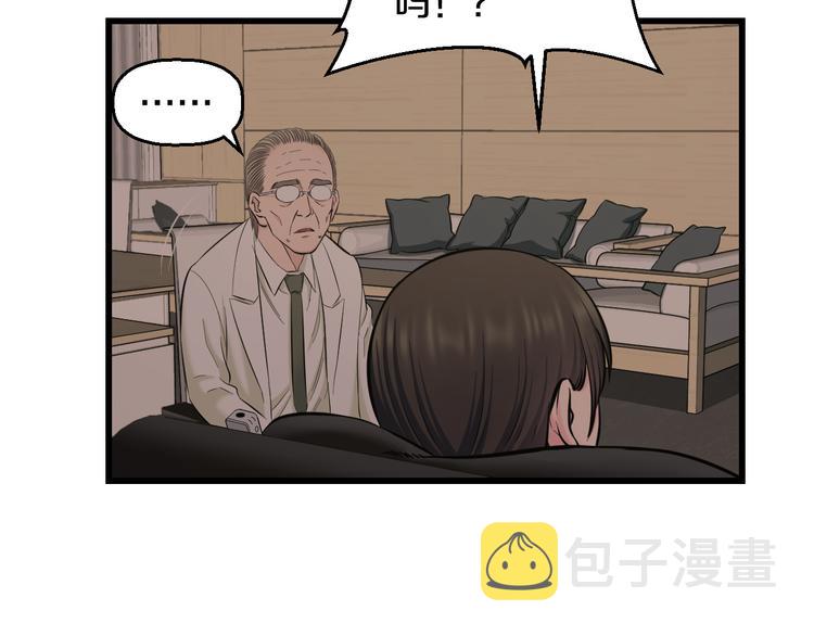 第69话 催眠59