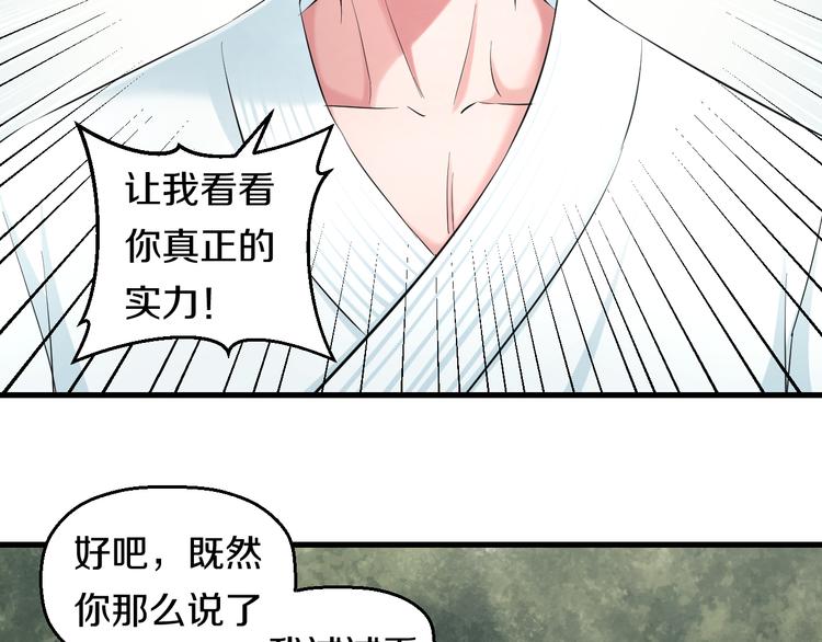 第58话 大师兄的实力20