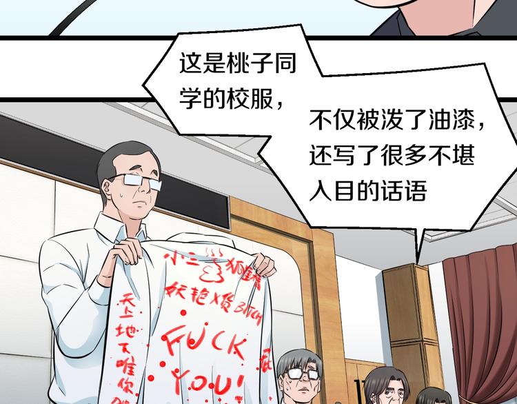 第45话 新来的老师？26