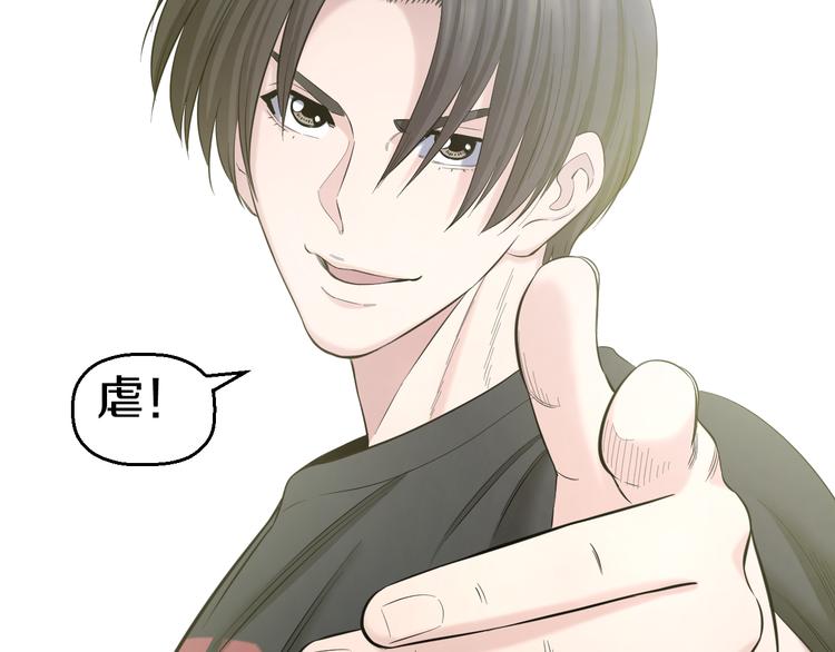 第75话 吃错药24
