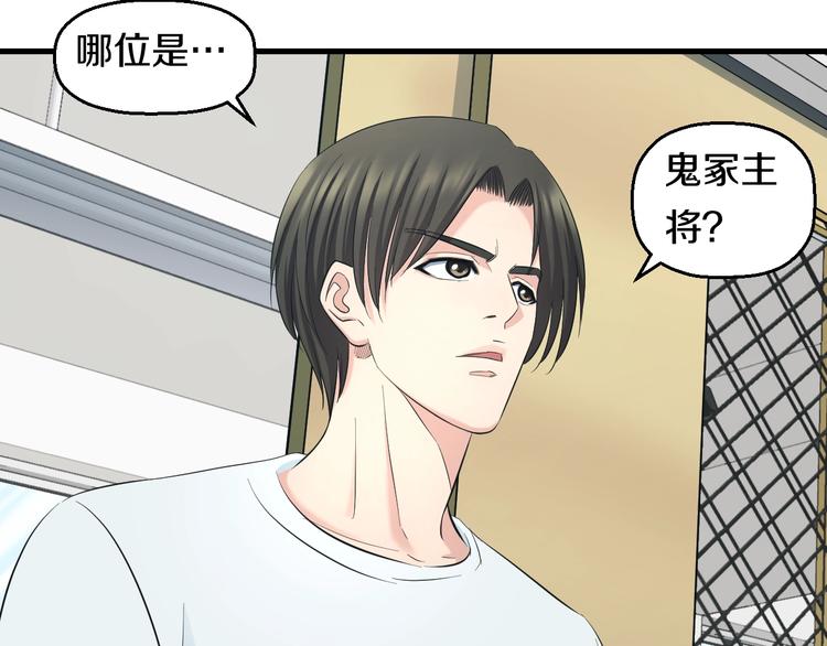 第54话 大师兄，你揍凯！76