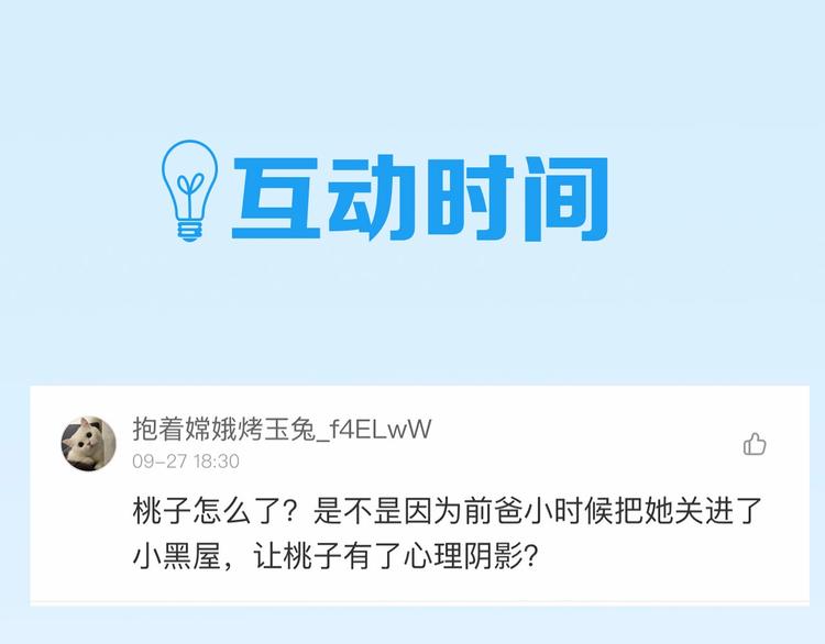 第14话 暴走！战斗值飙升！120