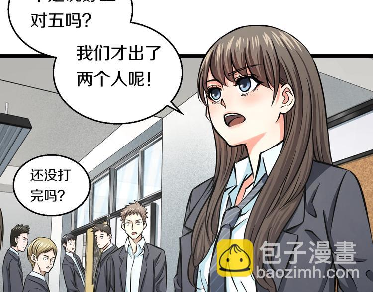 第10话 桃子爆发！77