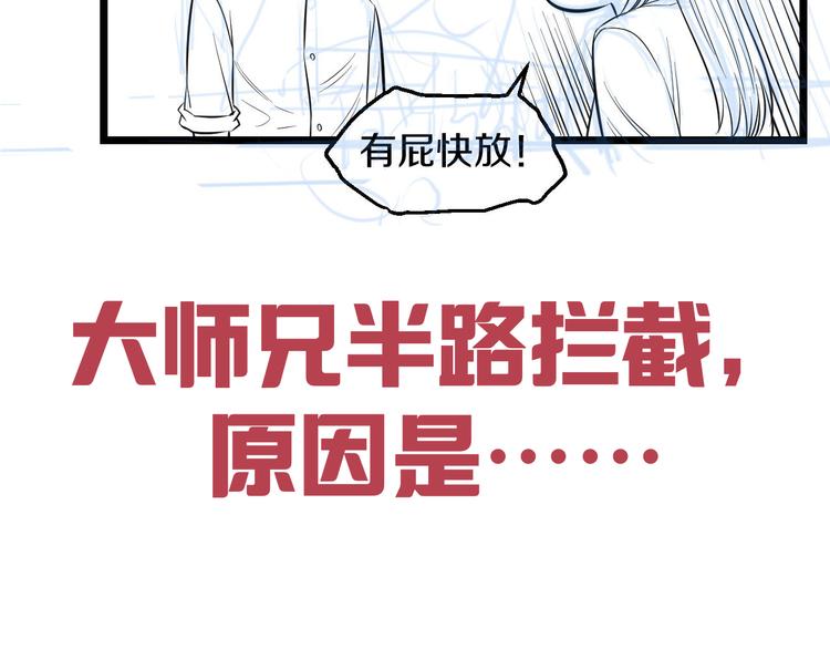第66话 告别98