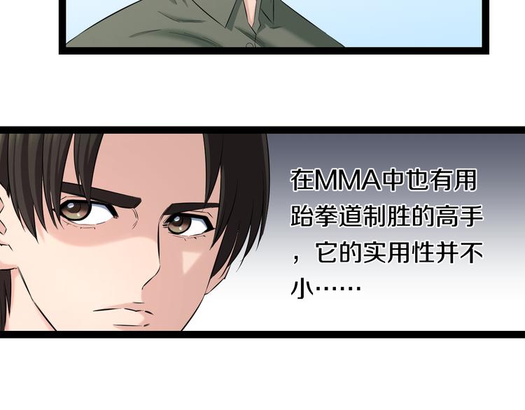 第78话 柔弱？才不！8