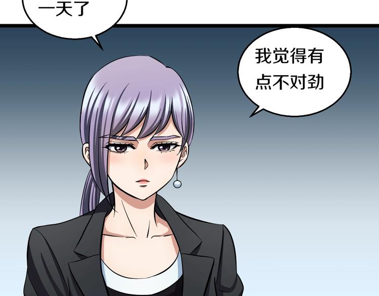 第19话 彼得的诡计6