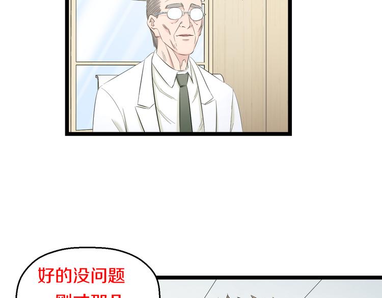 第70话 最强弟子62