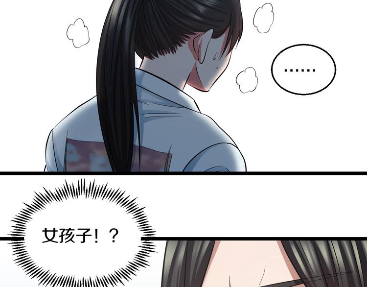 第29话 兄弟们60