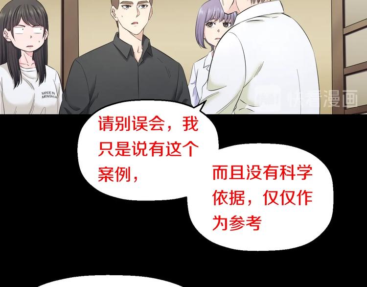 第68话 病症！20