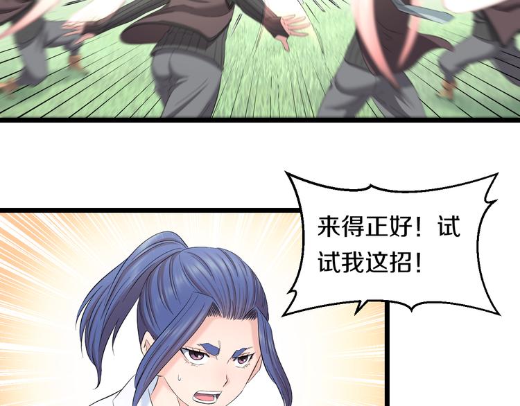 第82话 鹿死谁手23
