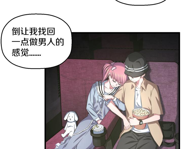 第55话 第一次约会101