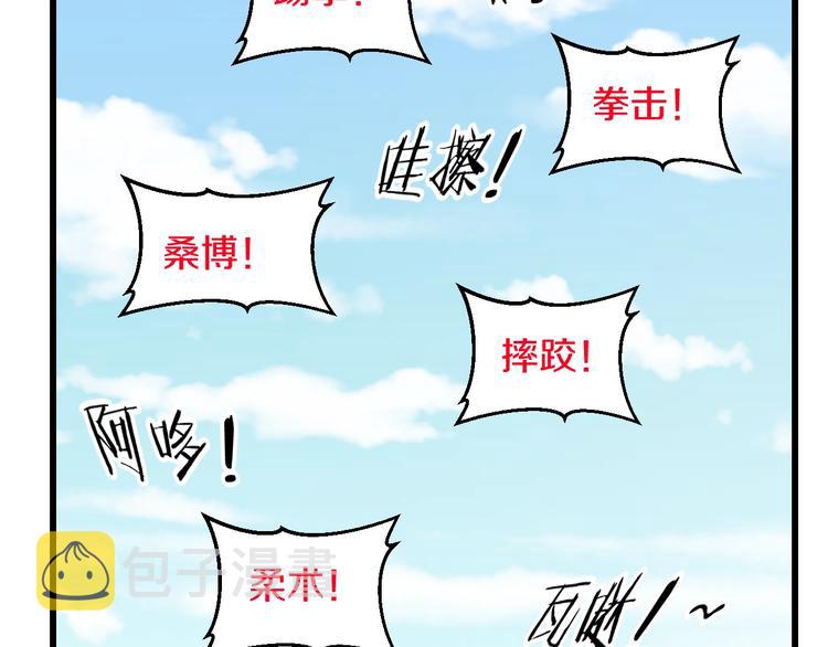 第68话 病症！67