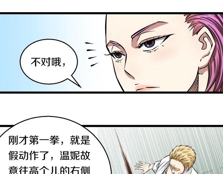 第7话 温妮以一敌三12