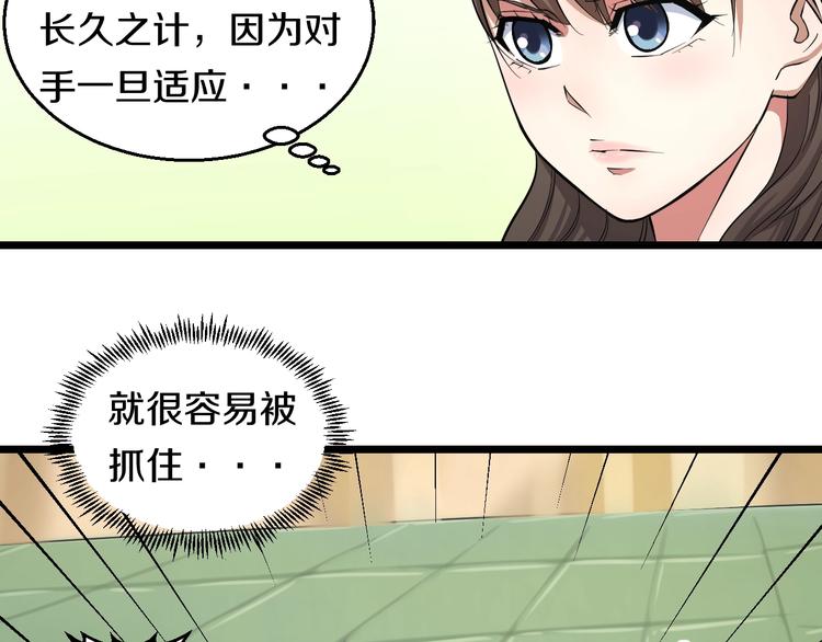 第8话 炎阳上阵110