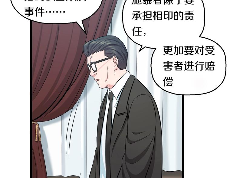 第44话 心意！83