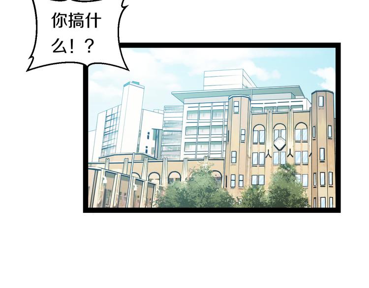 第74话 接受现实4