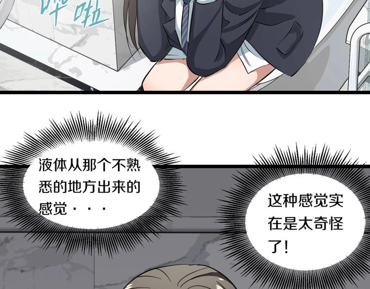 第3话 春天来得太快！110
