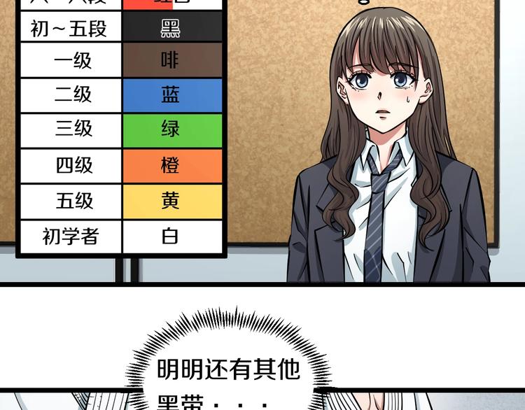 第8话 炎阳上阵23