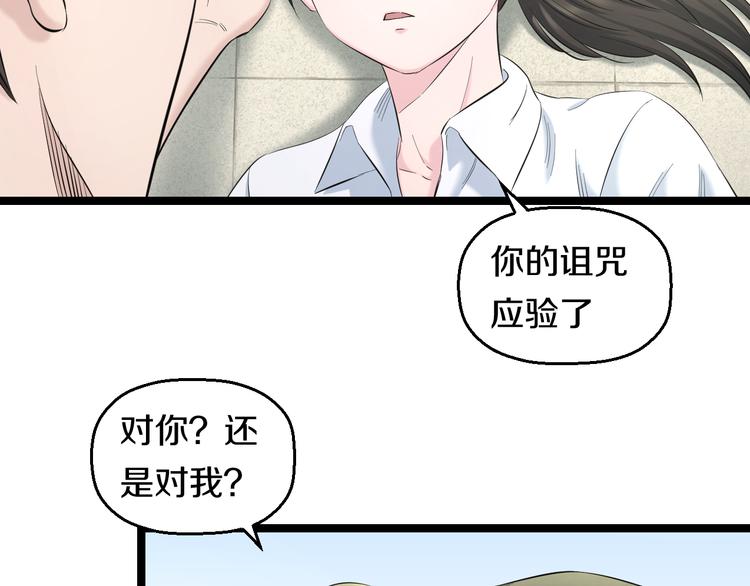 第75话 吃错药77
