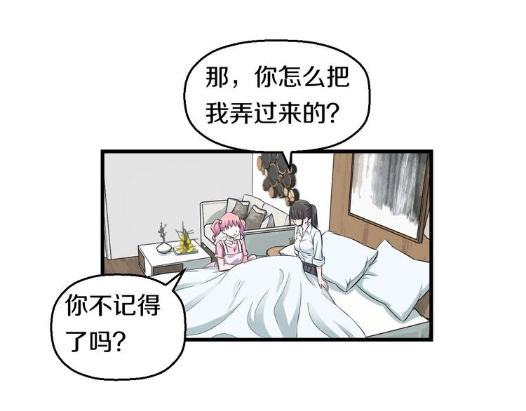 第53话 匕首45