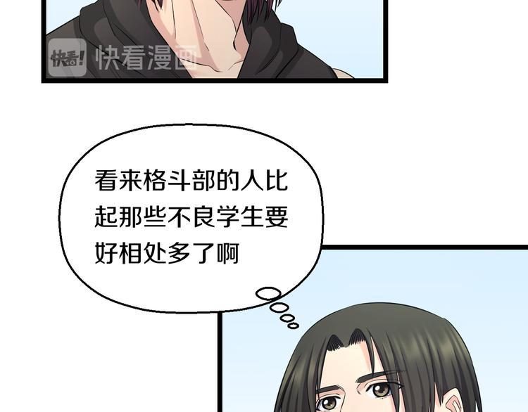第51话 修罗拳击部76