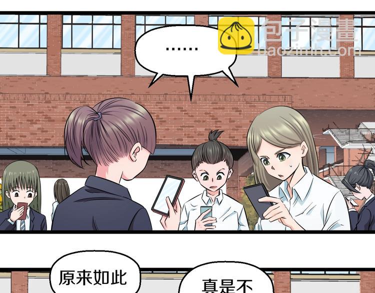 第38话 打脸反击！127