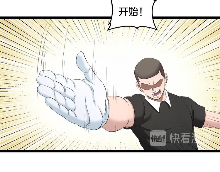 第83话 名花有主88