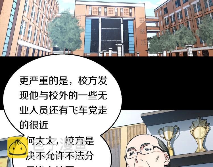 第20话 对不起24