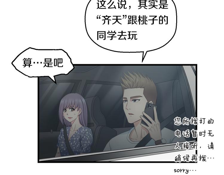 第59话 微笑面对谎言16