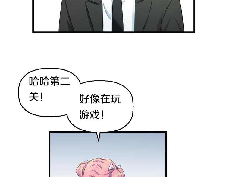 第57话 闯关游戏91
