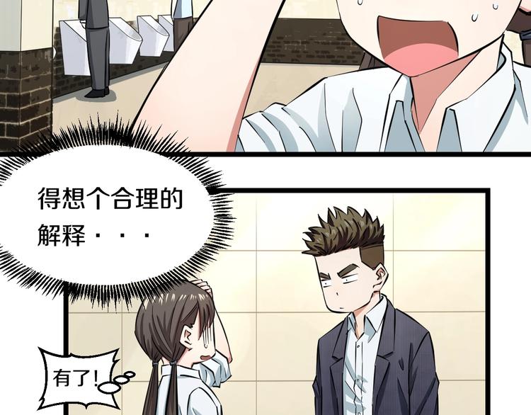 第4话 第一次洗澡，痛并快乐着46