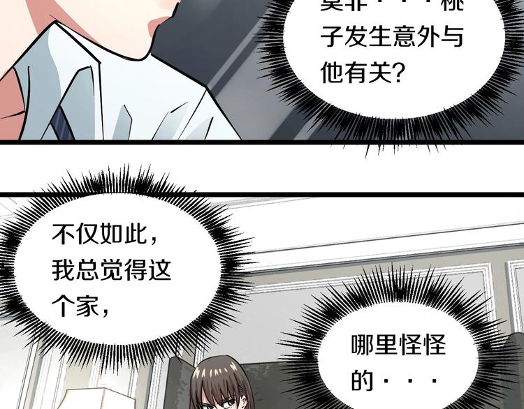 第4话 第一次洗澡，痛并快乐着62