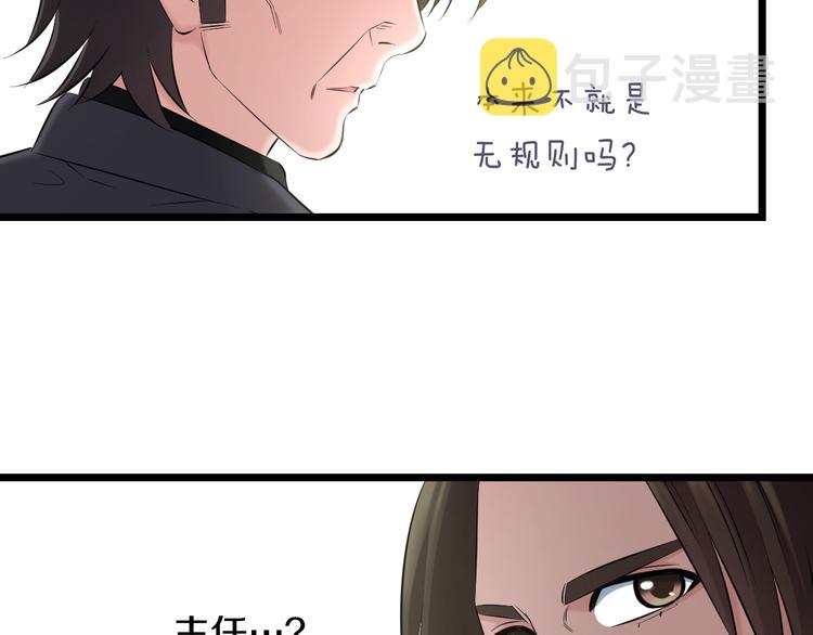第81话 脑内格斗94