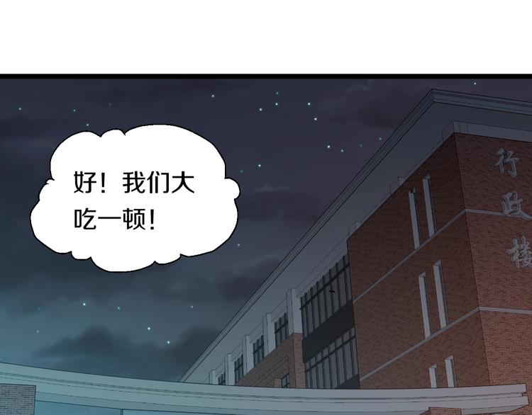第45话 新来的老师？45