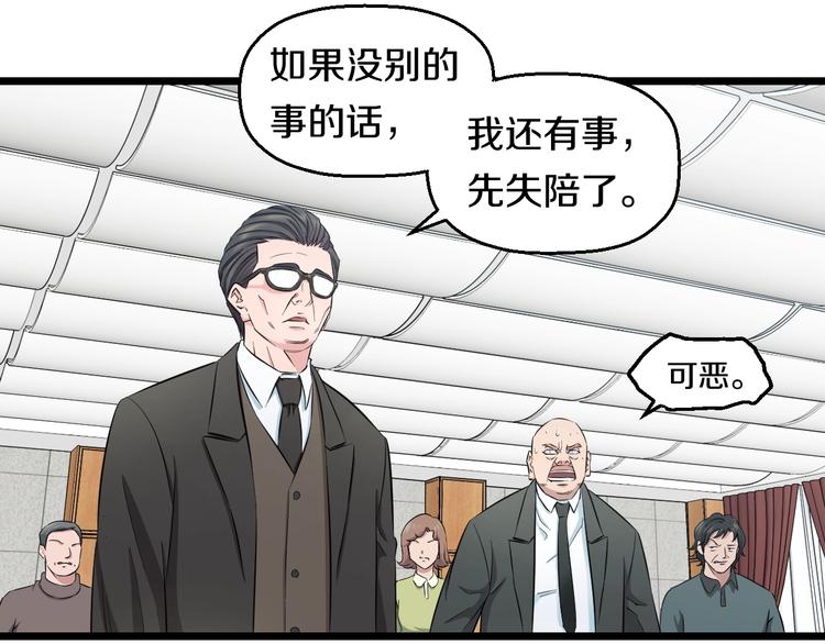 第45话 新来的老师？38