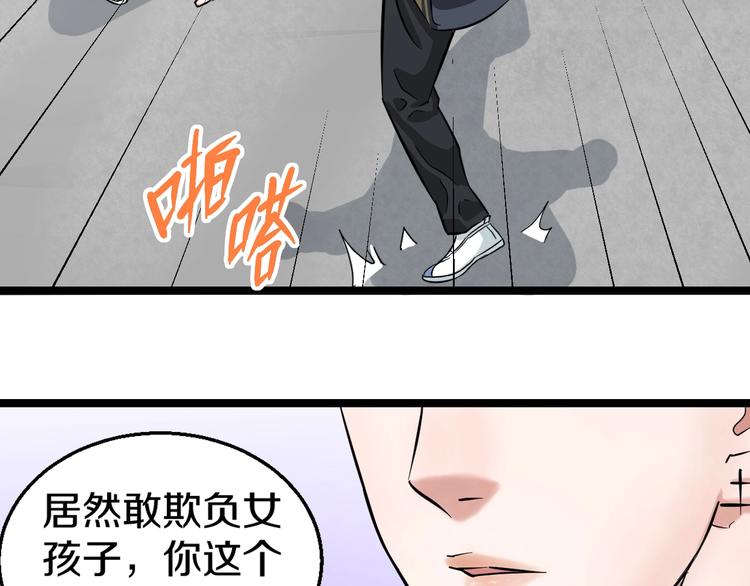 第2话 真实性别暴露了？185