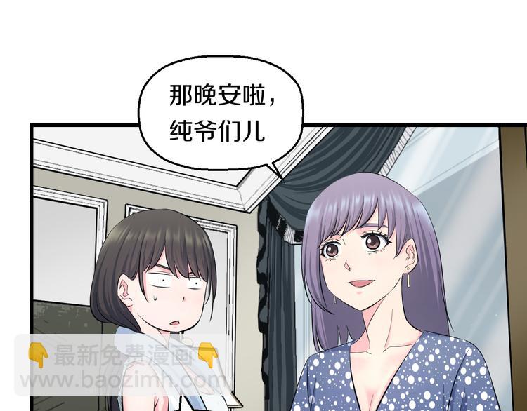 第60话 新的希望？81