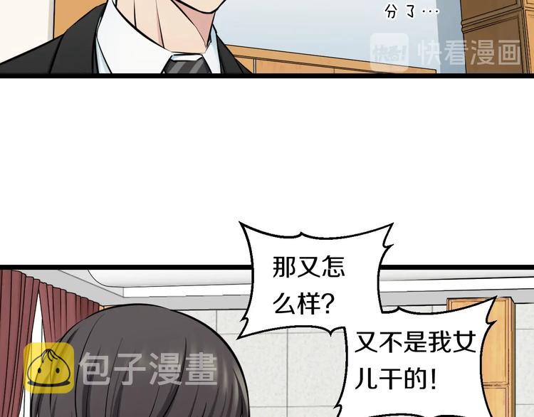 第45话 新来的老师？28