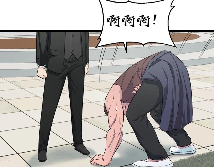 第43话 猝不及防的告白？22