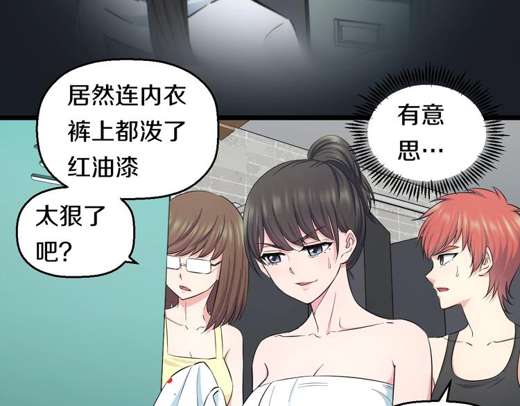 第37话 桃子被人欺负？53