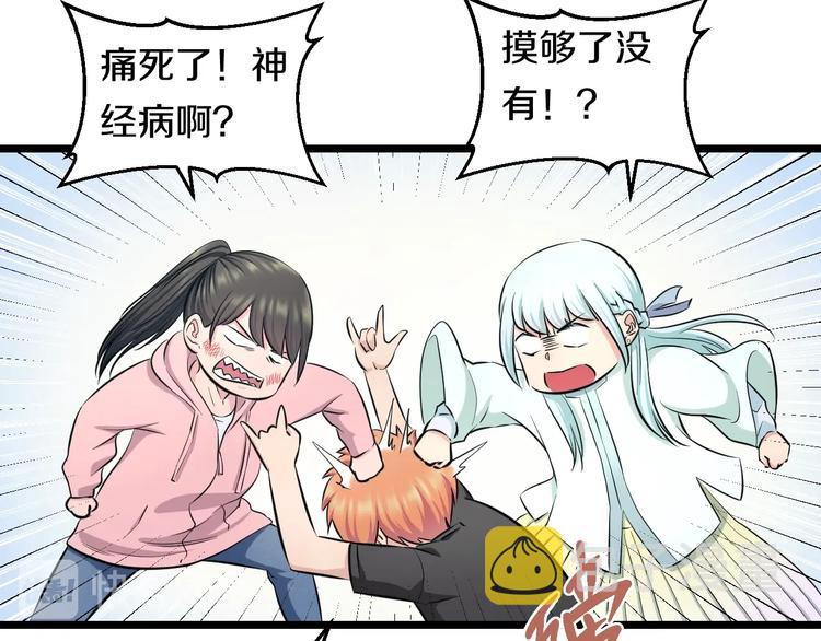 第47话 蹂躏桃子！85