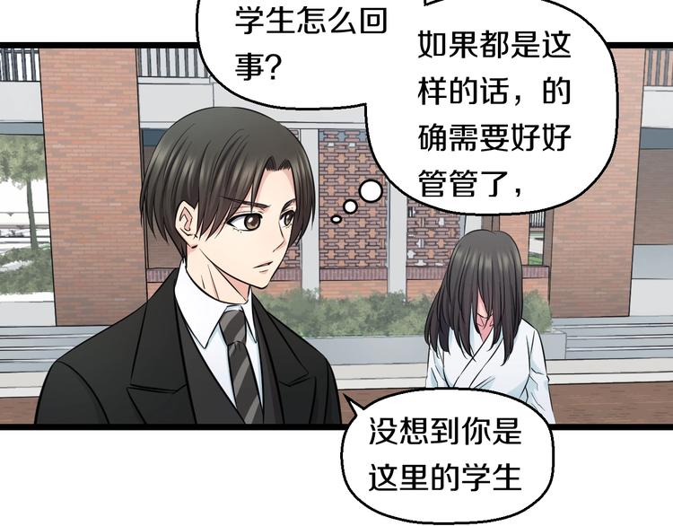 第43话 猝不及防的告白？30