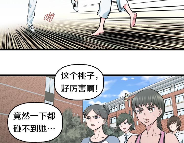 第38话 打脸反击！22