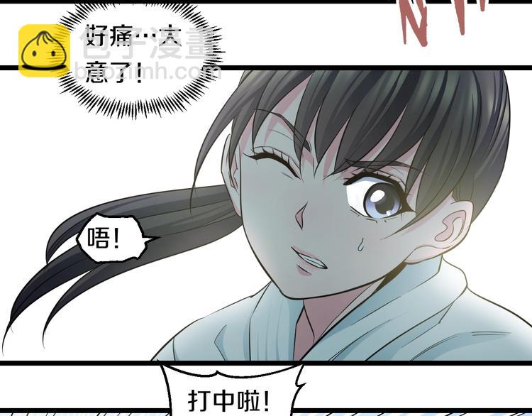 第38话 打脸反击！83